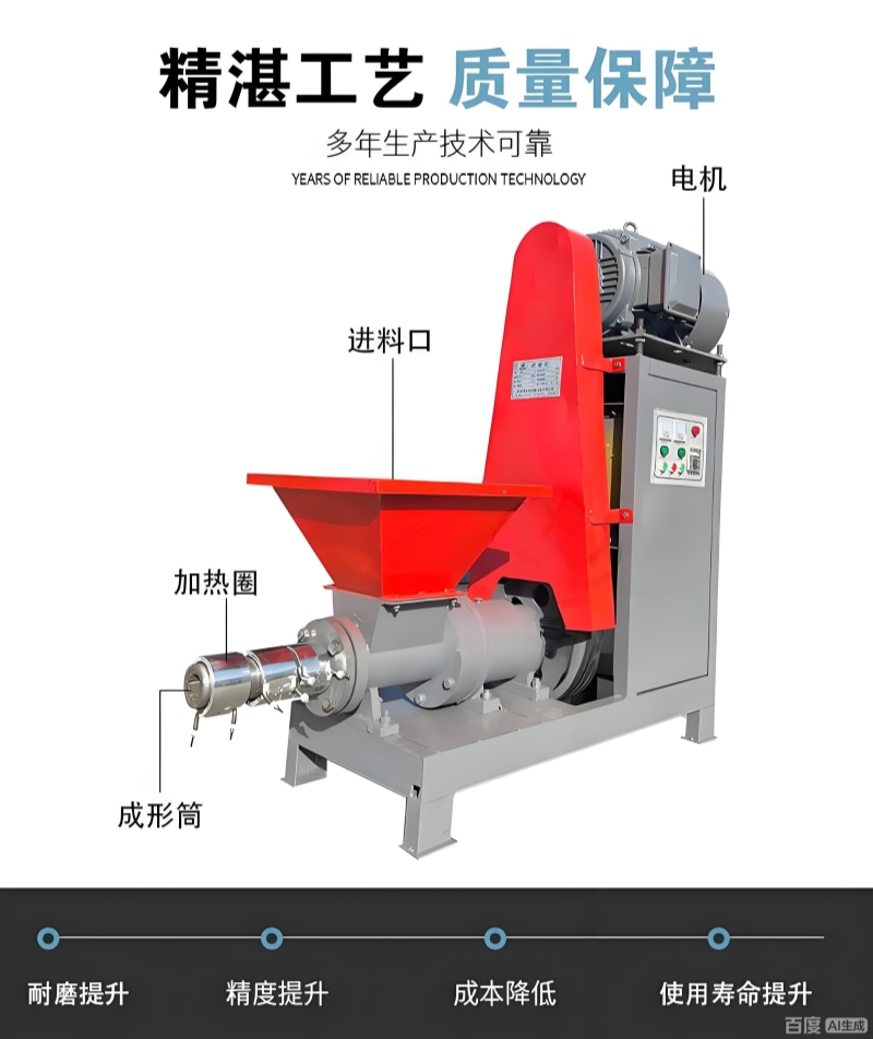 譽豐小型制棒機